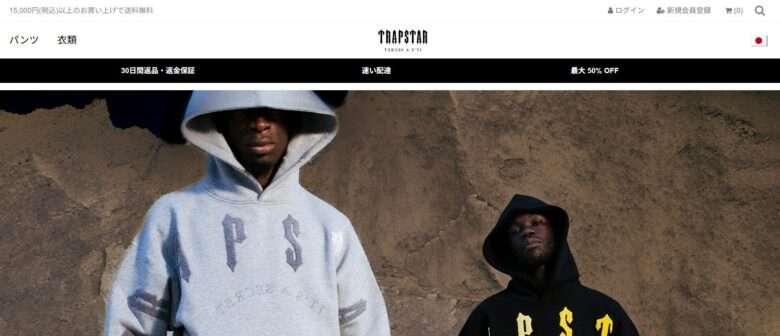 トラップスター