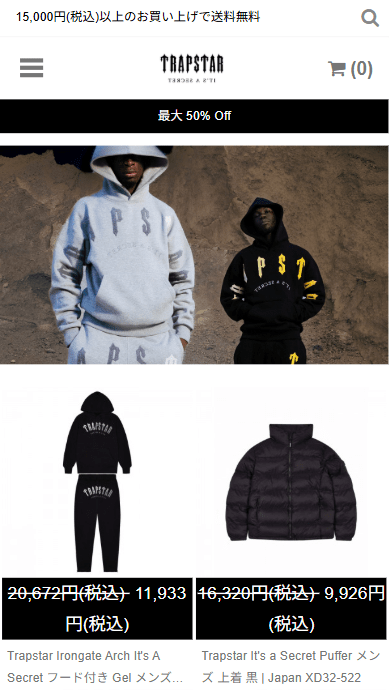 トラップスター