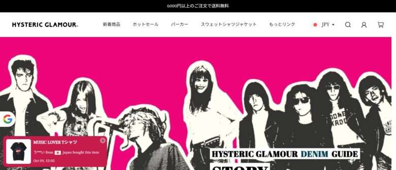 ヒステリックグラマー