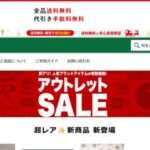 【shoppu】の怪しい偽通販サイトを徹底解説！