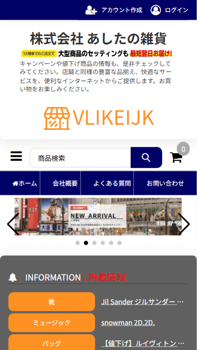 株式会社 あしたの雑貨　shop@sellsonr.live