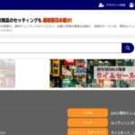【まいにち雑貨】という怪しい偽通販サイトを徹底解説！