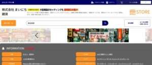 【まいにち雑貨】という怪しい偽通販サイトを徹底解説!