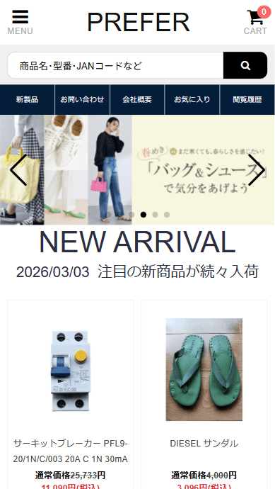 prefer株式会社 プレミアムデイズ　buybox@goodshk.live株式会社 ユニバーサルネットservice@sellsbotjp.live