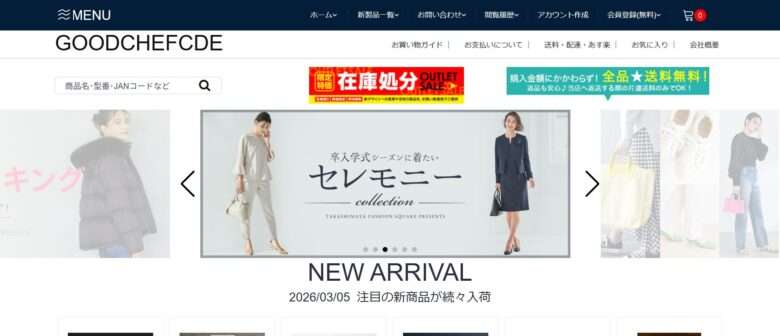 【goodchefcde】という怪しい偽通販サイトを徹底解説！