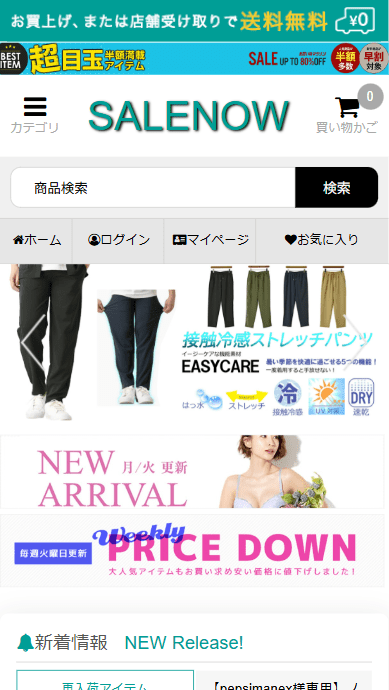 株式会社 いろどり生活 buybox@goodshk.live株式会社 つつましい生活 service@sellsbotjp.live