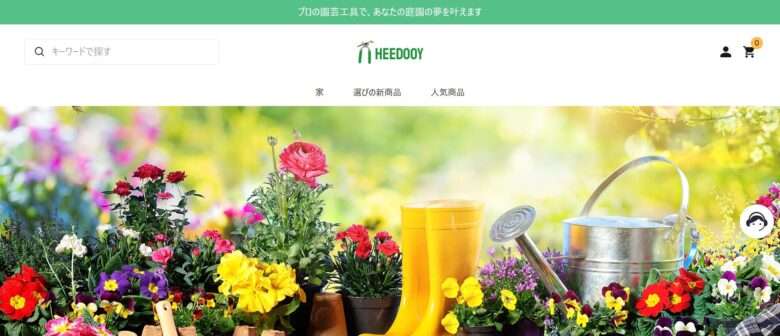 【heedooy】という誇大広告ネットショップを解説!