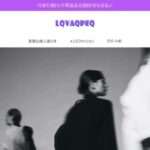 【lqvaqpeq】という誇大広告ネットショップを解説！