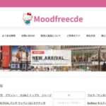 【moodfreecde】という怪しい偽通販サイトを徹底解説！