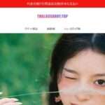 【thalassabuy.top】という誇大広告ネットショップを解説!