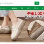 【yertias】という誇大広告ネットショップを解説！